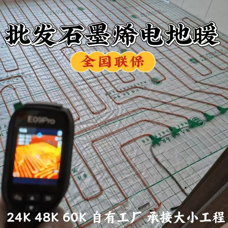 秀峰区 石墨烯电地暖公司哪家好？合理报价深度解析